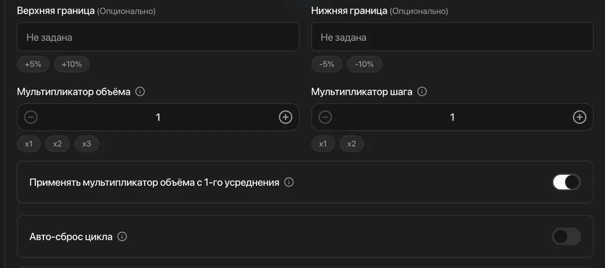 Продвинутые параметры DCA-бота: рабочий диапазон, множители и управление циклом